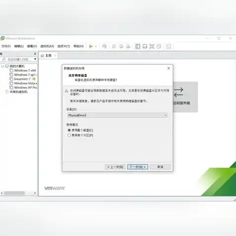 vmware workstation16虚拟机安装，VMware Workstation 16.0虚拟机安装教程，从入门到精通