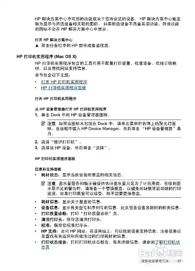 703刷打印机服务器，703打印机服务器刷机攻略，深度解析360p2刷机过程及注意事项