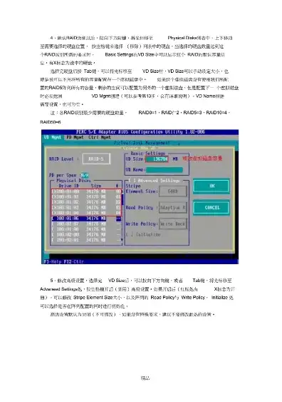 华为2288服务器做raid，华为2280服务器配置RAID，高效存储解决方案解析及实践步骤