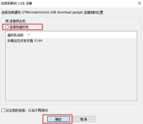 虚拟机接收验证码，深入解析虚拟机接收USB验证码的解决方案与实现步骤