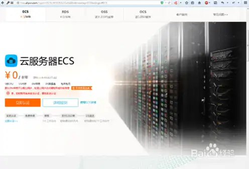 免费云服务器申请入口官网，免费云服务器申请攻略揭秘免费云服务器申请入口，带你轻松开启云端之旅！