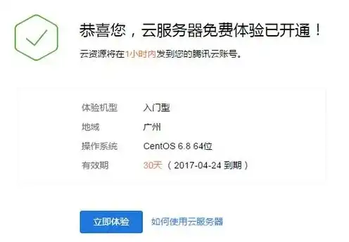 免费云服务器申请入口官网，免费云服务器申请攻略揭秘免费云服务器申请入口，带你轻松开启云端之旅！