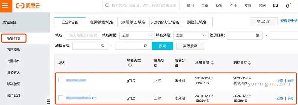 阿里云注册的域名在哪里找?，阿里云注册域名查找攻略，一站式了解域名信息定位方法