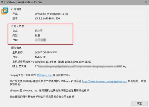 vmware15.5创建虚拟机教程，VMware 17版虚拟机创建教程，从基础设置到虚拟机安装全过程解析