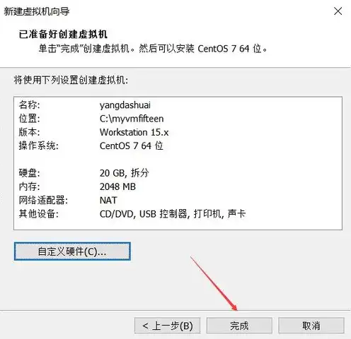 vmware15.5创建虚拟机教程，VMware 17版虚拟机创建教程，从基础设置到虚拟机安装全过程解析