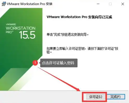 vmware15.5创建虚拟机教程，VMware 17版虚拟机创建教程，从基础设置到虚拟机安装全过程解析