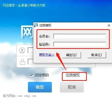 互联网域名怎么注册账号和密码，互联网域名注册账号及密码设置全攻略，安全与便捷两不误