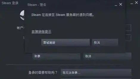 steam服务器故障，Steam服务器故障应对攻略，全方位解析故障原因及解决方法