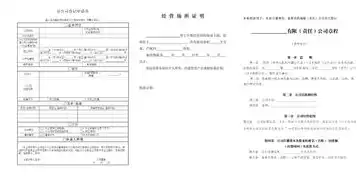 域名注册须提交的材料有哪些内容要求，域名注册必知，须提交的材料及内容详述