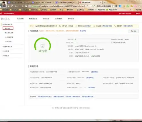 网站域名注册费用怎么入账，网站域名注册费用入账解析，全面了解域名注册费用的支付方式及注意事项