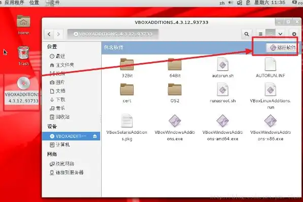 virtualbox和主机之间文件传送，VirtualBox时间不同步问题解析及解决方法详解