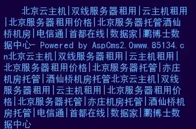 中国电信服务器租用价格表最新，中国电信服务器租用价格表最新解析，全面了解不同配置与费用