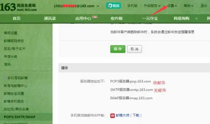 163的收件服务器用户名是什么，揭秘163邮箱收件服务器用户名，了解邮箱背后的技术细节