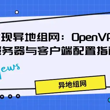 客户端与服务器的区别，深入解析，客户端与服务器之间的本质区别及其在软件开发中的应用