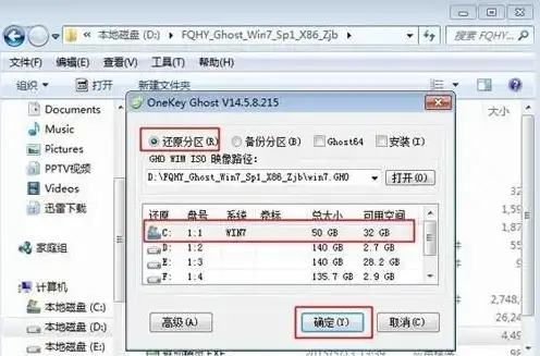 虚拟机win7镜像包，深度解析，Win7 32位虚拟机镜像文件及其应用与优化技巧