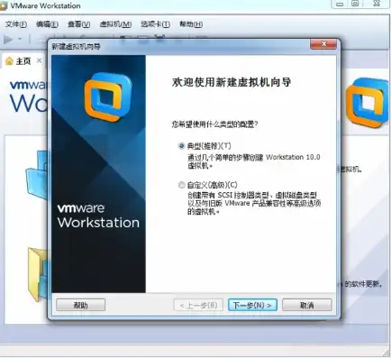 vmware虚拟机怎么用u盘装系统，VMware虚拟机安装系统至U盘的详细教程及使用方法解析