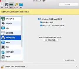 虚拟机设置共享打印机，深入解析VM虚拟机共享打印机设置与应用技巧