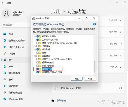 win11 自带虚拟机，Win11自带虚拟机详细教程，轻松开启虚拟化之旅