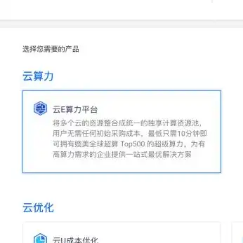 怎么进入云服务器的控制台，轻松入门，详细解析如何进入云服务器的控制台