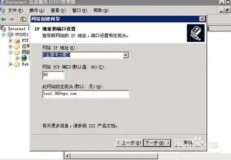 vps建站图文教程，VPS主机建站全攻略，从选择版本到实战教程，轻松搭建您的网站！