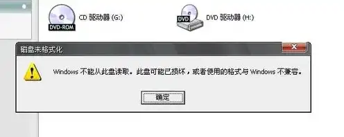 虚拟机映射本地磁盘不可用怎么办，虚拟机映射本地磁盘不可用解决方案详解