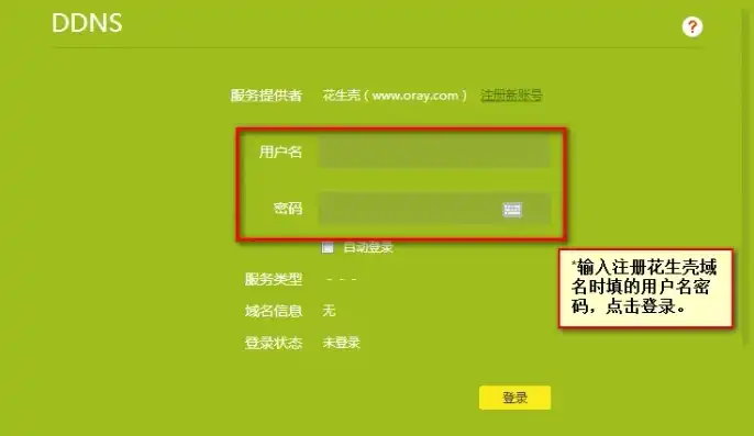 域名注册了怎么才能用呢，域名注册成功后，如何启用并投入使用——全面指南