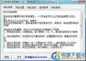 域名注册哪里比较好，揭秘最佳域名注册平台，选择适合自己的域名注册服务