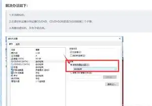 虚拟机VMware tools灰色，VMware Tools灰色问题解决方案，彻底修复Win10虚拟机性能瓶颈