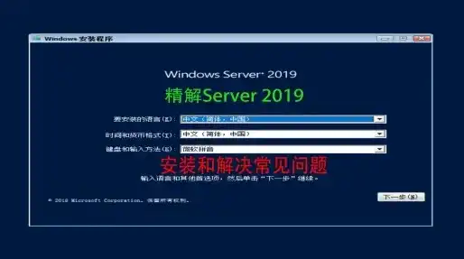 服务器win10系统安装，Windows 10服务器版安装指南，从零开始构建企业级服务器环境