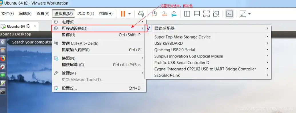 vmware u盘识别，深入解析VMware虚拟机U盘识别问题及解决方案