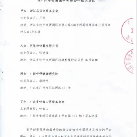 阿里云服务器中病毒怎么处理，阿里云服务器中病毒处理全攻略，检测、隔离与恢复，保障业务安全！