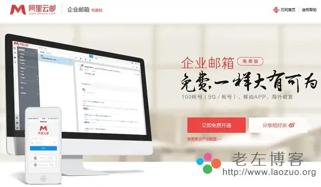 阿里云企业邮箱域名怎么注册账号，阿里云企业邮箱域名注册全攻略，轻松打造专属企业品牌形象