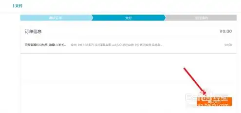 阿里云服务器购买步骤，阿里云服务器购买教程，从入门到精通，轻松掌握云服务器选购技巧
