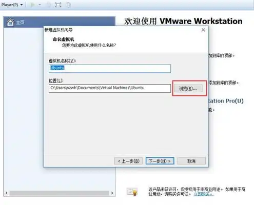 虚拟机vmware下载教程，VMware虚拟机下载及安装教程，轻松开启虚拟化新时代