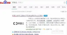 阿里云查询域名注册账号，阿里云域名注册商查询指南，如何快速找到您的域名注册账号