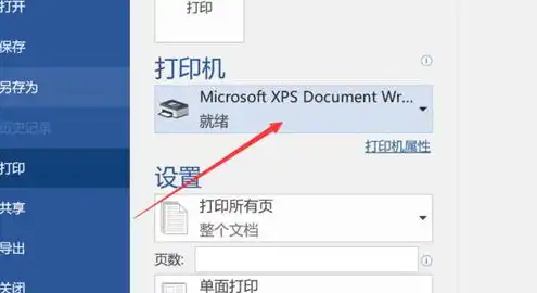 vmware连接打印机，VMware虚拟机连接打印机详解，轻松实现跨平台打印共享