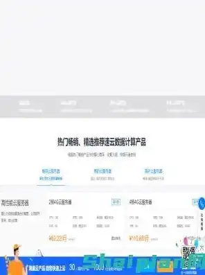 樱花云服务器黄页是什么，樱花云服务器黄页，一站式云计算服务指南，助您轻松找到心仪的服务器