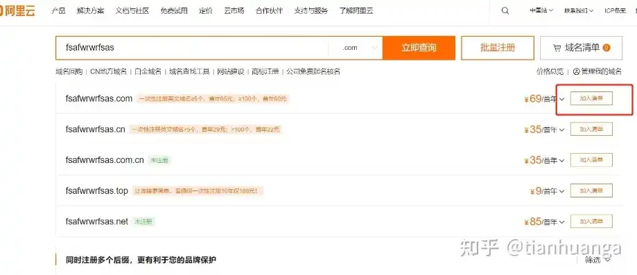 阿里云一次性注册50个域名怎么弄，阿里云一站式注册50个域名全攻略，轻松搞定域名管理