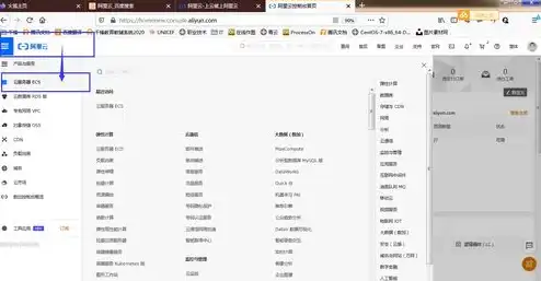 阿里云域名申请注册官网网页版，阿里云域名申请注册官网网页版全面解析，轻松开启您的在线征程