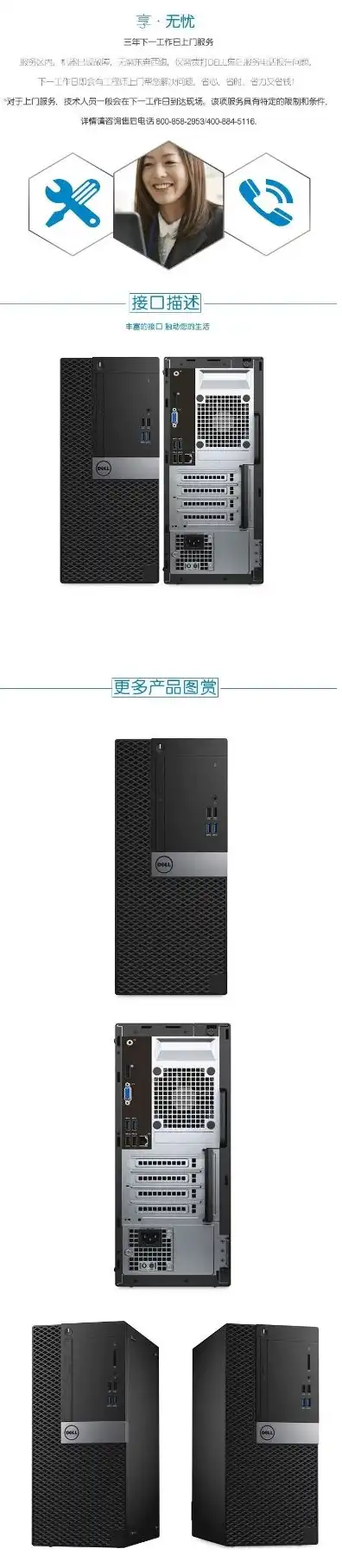 戴尔3050主机支持那些cpu，戴尔3050主机CPU支持解析，兼容性及性能详述