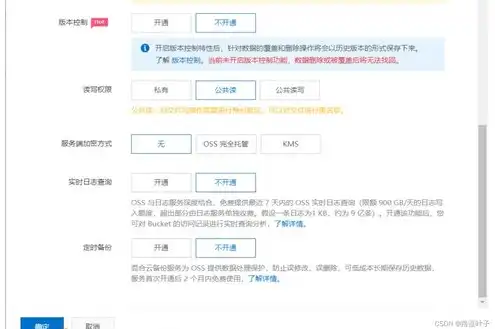 阿里云对象存储oss怎么用，阿里云对象存储OSS使用教程，轻松实现高效数据存储与下载