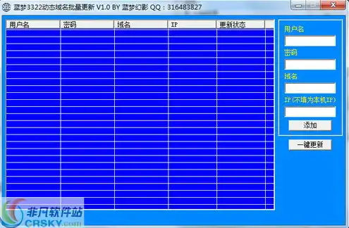 3322动态域名申请，详解3322动态域名注册流程及注意事项