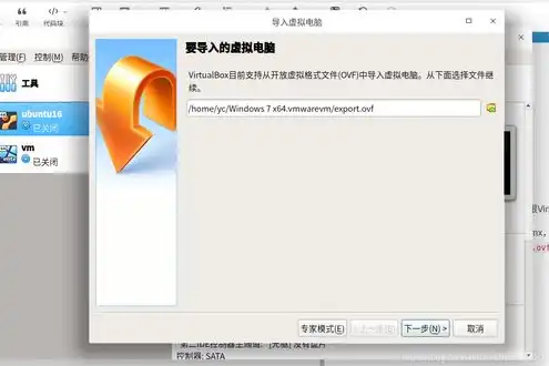 virtualbox怎么复制虚拟机，VirtualBox虚拟机复制粘贴，高效迁移与备份之道