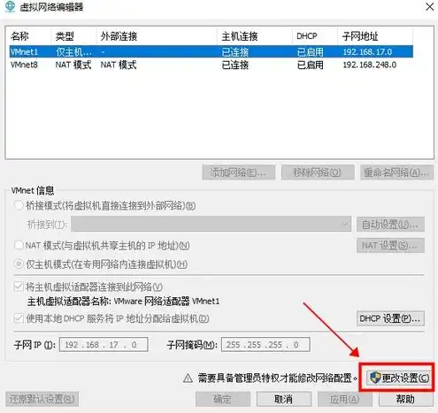 vm虚拟机与主机在不同网段互通，深入解析VM虚拟机与主机在不同网段下实现互通的解决方案