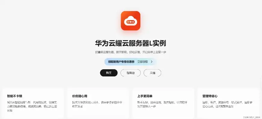 华为云服务器怎么登录linux，华为云服务器Linux登录指南，详细步骤与技巧解析