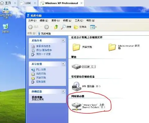 vmware共享文件夹在虚拟机上找不到了，VMware共享文件夹在虚拟机上找不到的解决方法详解