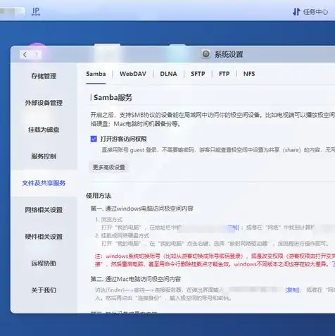 如何在内网建立个人服务器连接，内网搭建个人服务器全攻略，轻松实现私有云共享与远程访问