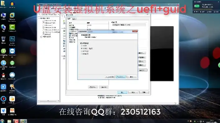 虚拟机u盘安装系统教程图片，从零开始，虚拟机U盘安装系统全攻略