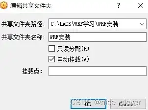 如何在虚拟机中设置共享文件夹，深入解析，如何在虚拟机中轻松设置共享文件夹