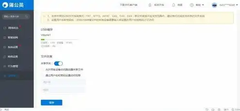 免费多人共用一台主机的软件，云端共享，无限可能——揭秘免费多人共用一台主机的软件奥秘